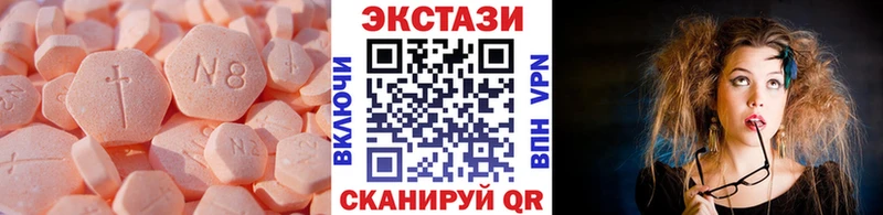 ЭКСТАЗИ 250 мг  купить закладку  Бодайбо 