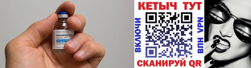 Кетамин ketamine  Бодайбо 