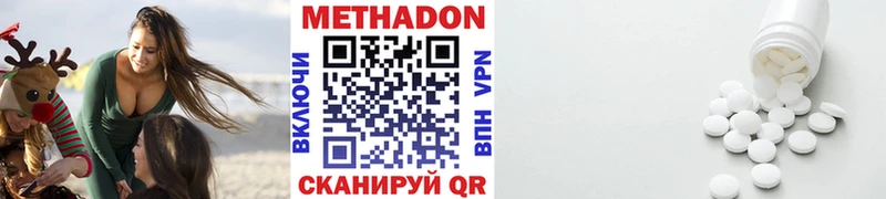 МЕТАДОН VHQ  хочу   Бодайбо 