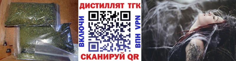 ТГК вейп с тгк  Бодайбо 